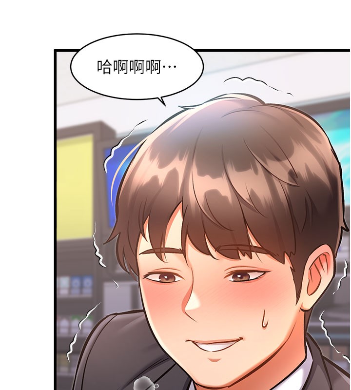 特色新视界 - 第4話-請射滿我的子宮♥ - page 120