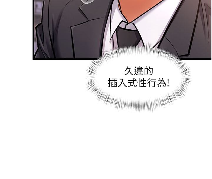 特色新视界 - 第4話-請射滿我的子宮♥ - page 121