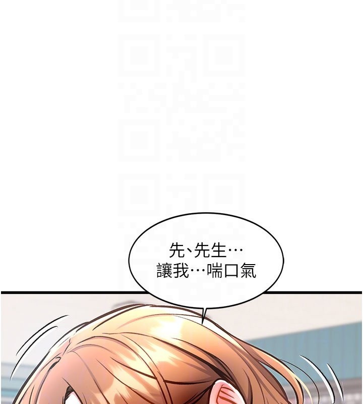 特色新视界 - 第4話-請射滿我的子宮♥ - page 124