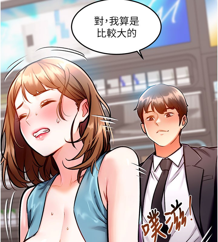 特色新视界 - 第4話-請射滿我的子宮♥ - page 127