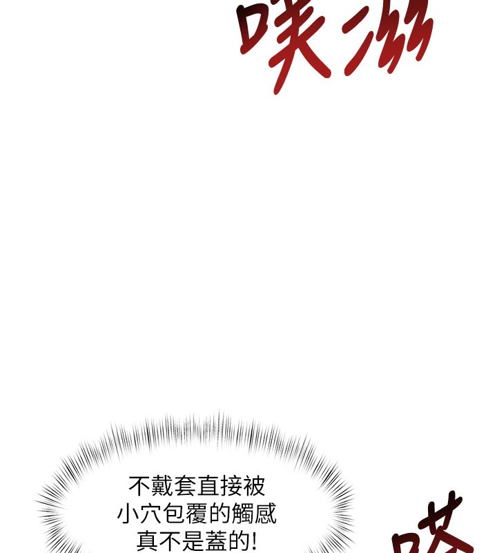 特色新视界 - 第4話-請射滿我的子宮♥ - page 131