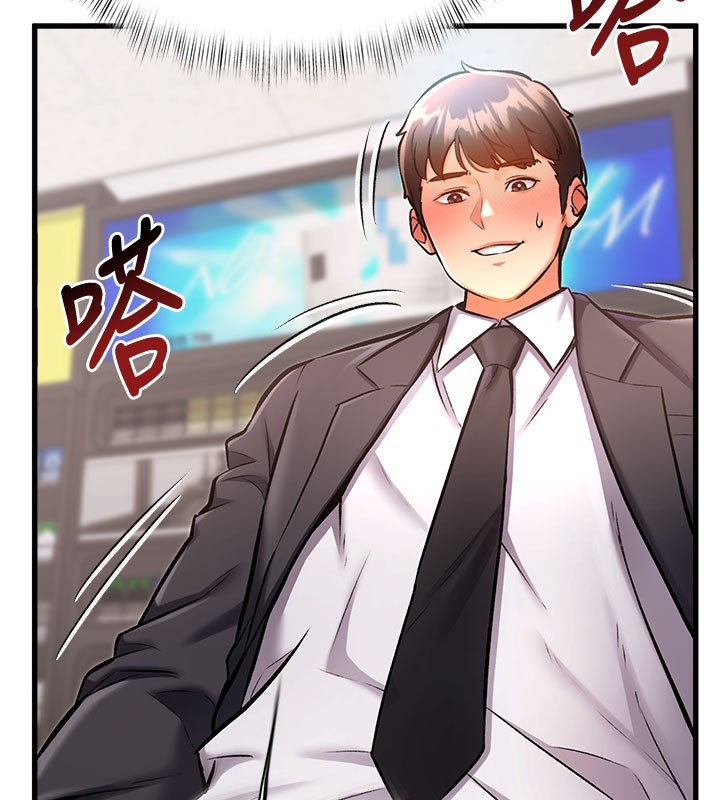 特色新视界 - 第4話-請射滿我的子宮♥ - page 132