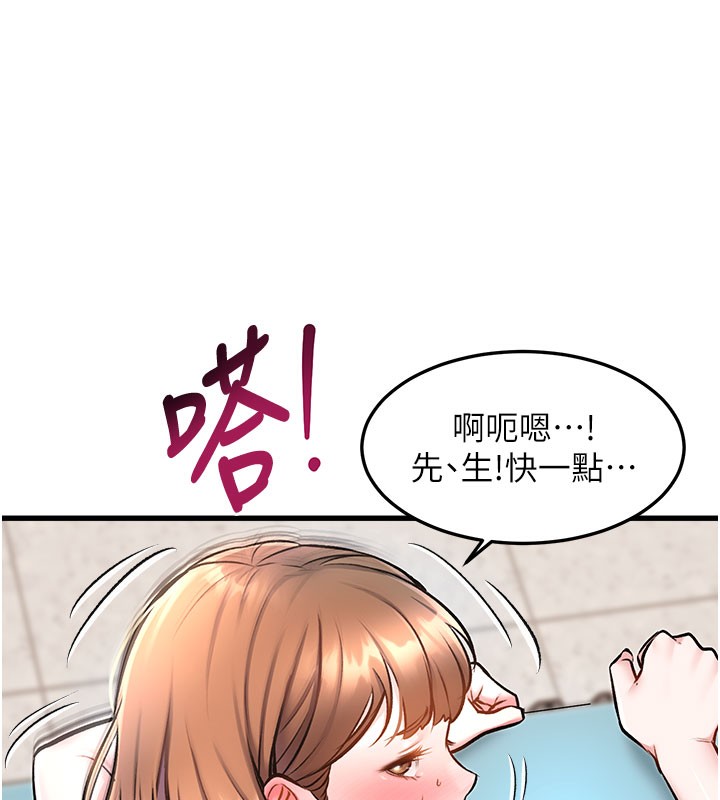 特色新视界 - 第4話-請射滿我的子宮♥ - page 134