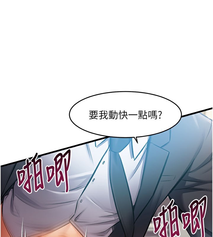 特色新视界 - 第4話-請射滿我的子宮♥ - page 137