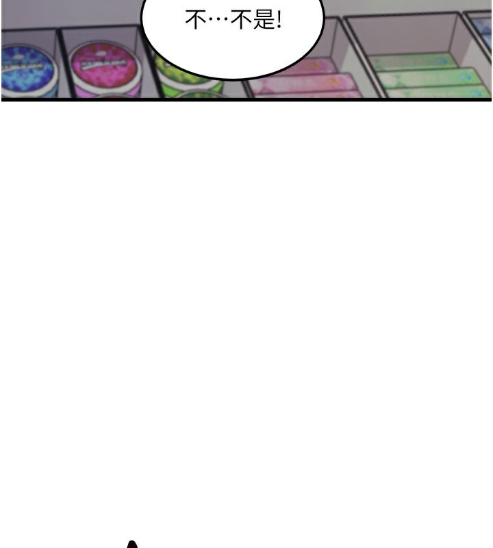 特色新视界 - 第4話-請射滿我的子宮♥ - page 139