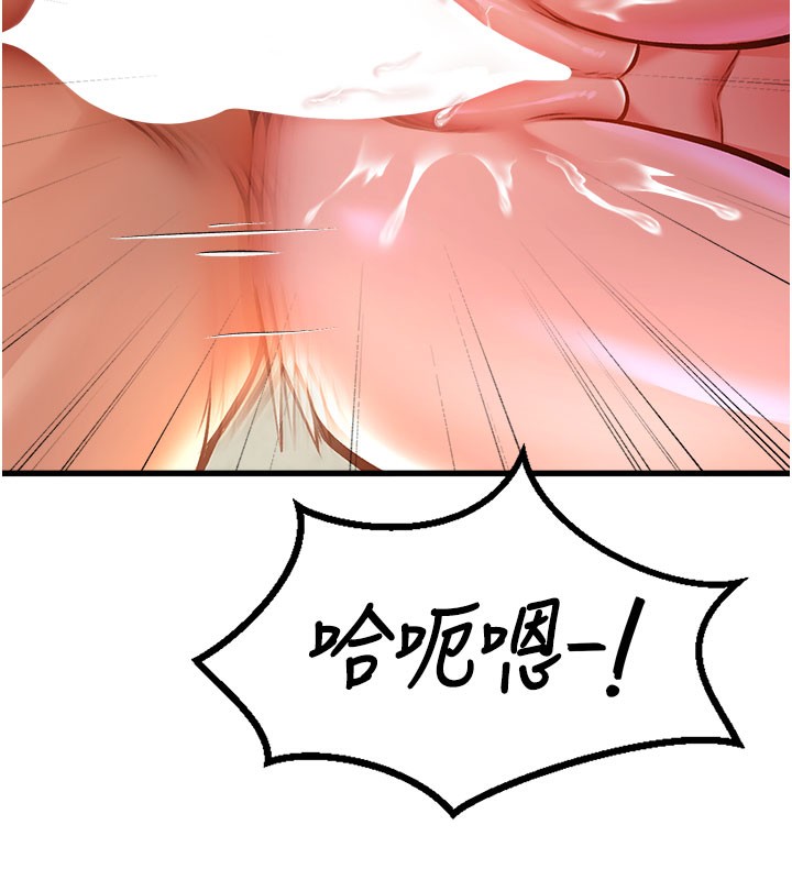 特色新视界 - 第4話-請射滿我的子宮♥ - page 141