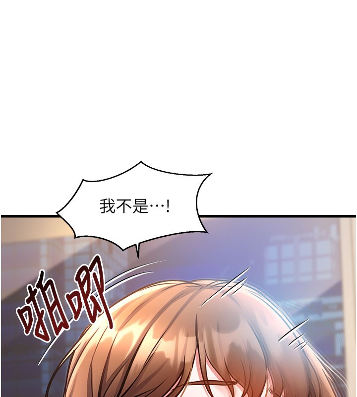 特色新视界 - 第4話-請射滿我的子宮♥ - page 142
