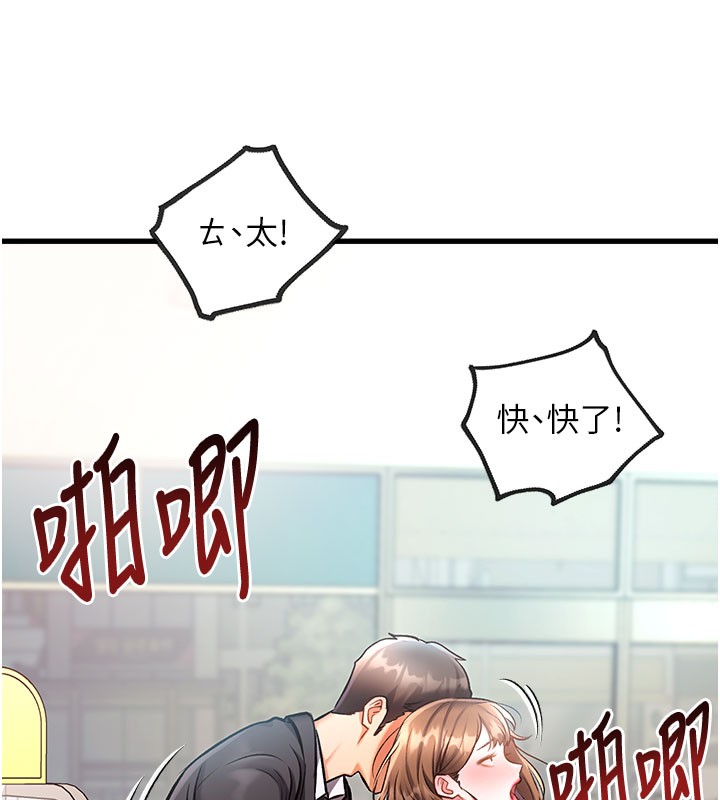 特色新视界 - 第4話-請射滿我的子宮♥ - page 145
