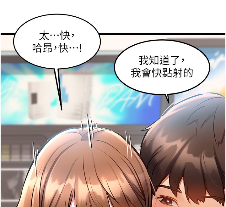 特色新视界 - 第4話-請射滿我的子宮♥ - page 148