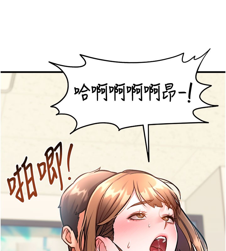 特色新视界 - 第4話-請射滿我的子宮♥ - page 151