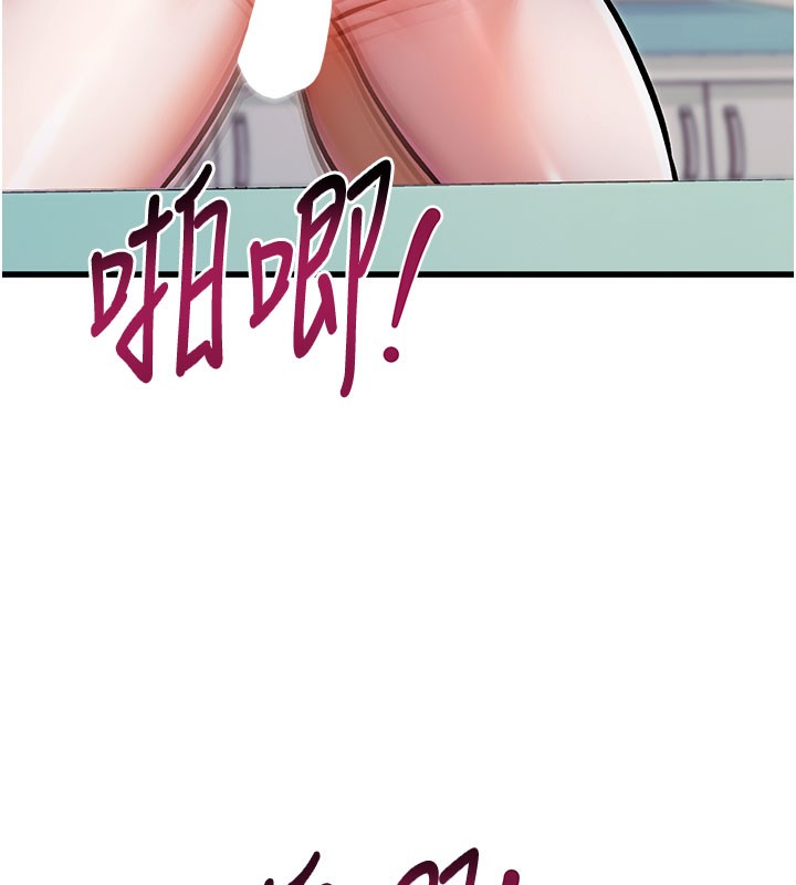 特色新视界 - 第4話-請射滿我的子宮♥ - page 153