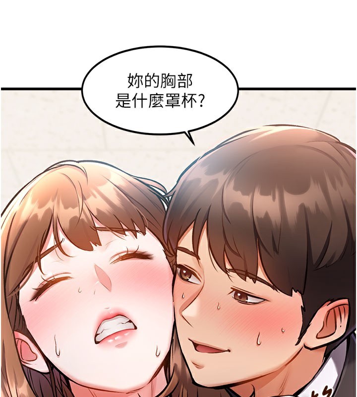特色新视界 - 第4話-請射滿我的子宮♥ - page 156