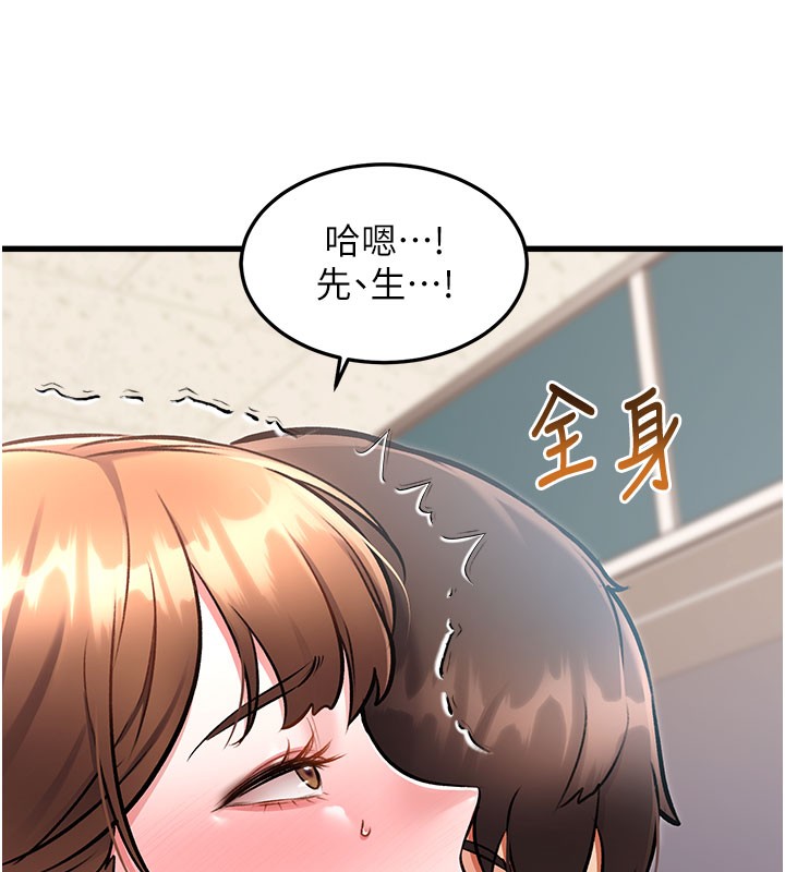 特色新视界 - 第4話-請射滿我的子宮♥ - page 161