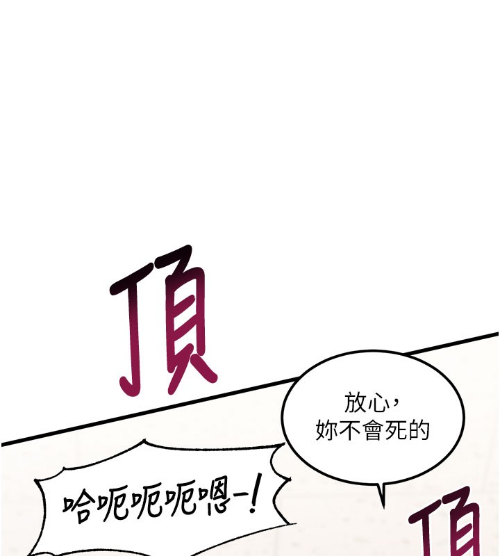 特色新视界 - 第4話-請射滿我的子宮♥ - page 163