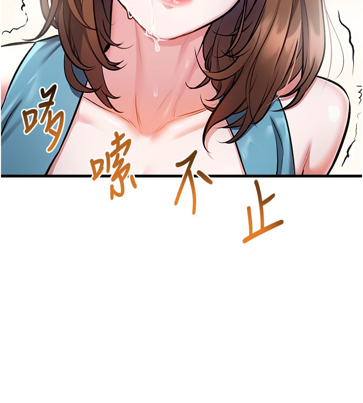 特色新视界 - 第4話-請射滿我的子宮♥ - page 170