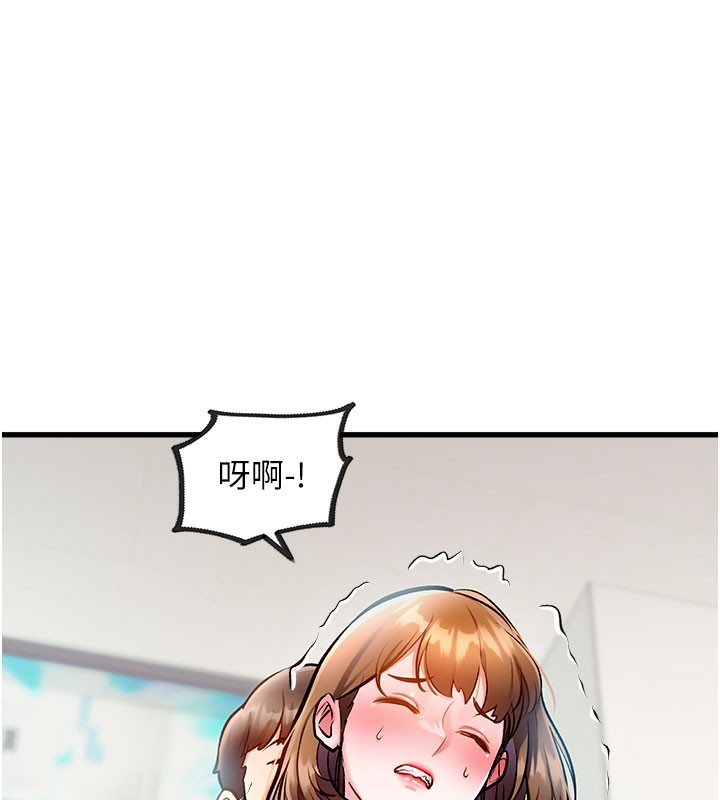 特色新视界 - 第4話-請射滿我的子宮♥ - page 171