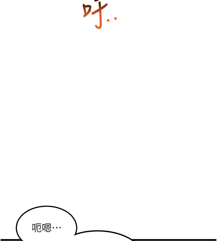 特色新视界 - 第4話-請射滿我的子宮♥ - page 178