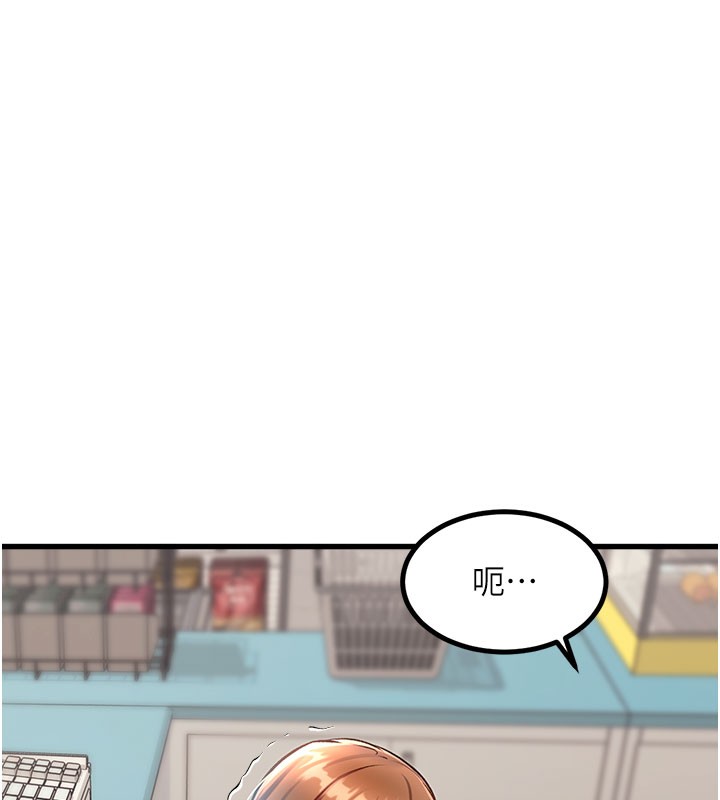 特色新视界 - 第4話-請射滿我的子宮♥ - page 181