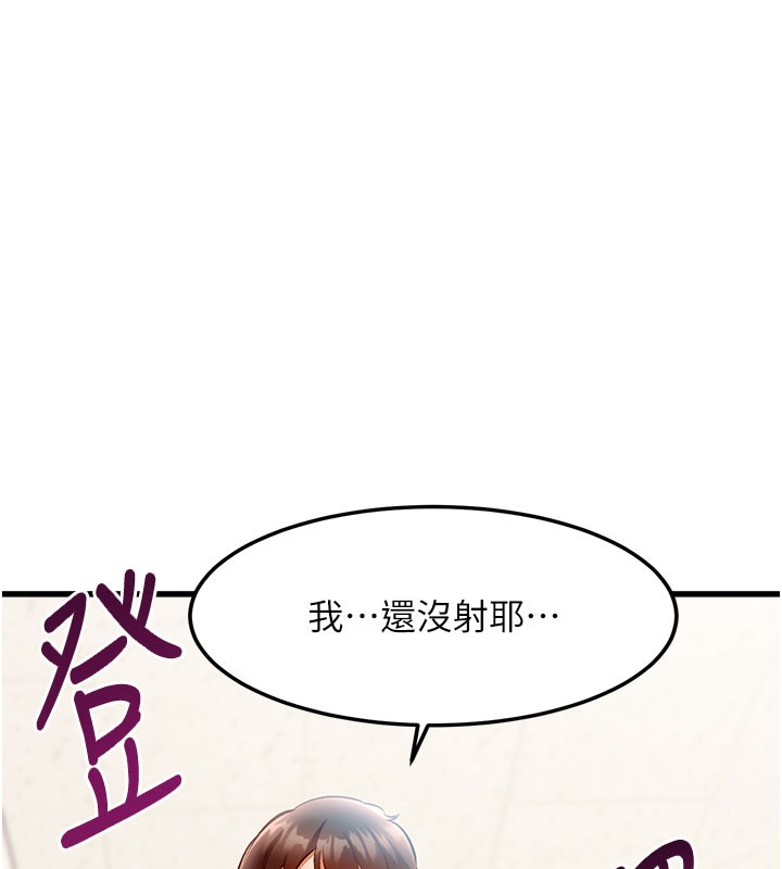 特色新视界 - 第4話-請射滿我的子宮♥ - page 183