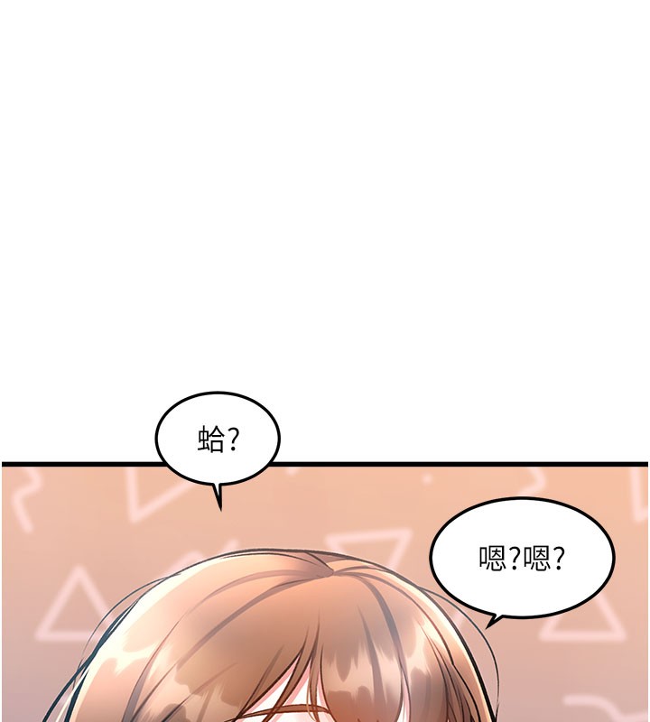 特色新视界 - 第4話-請射滿我的子宮♥ - page 187