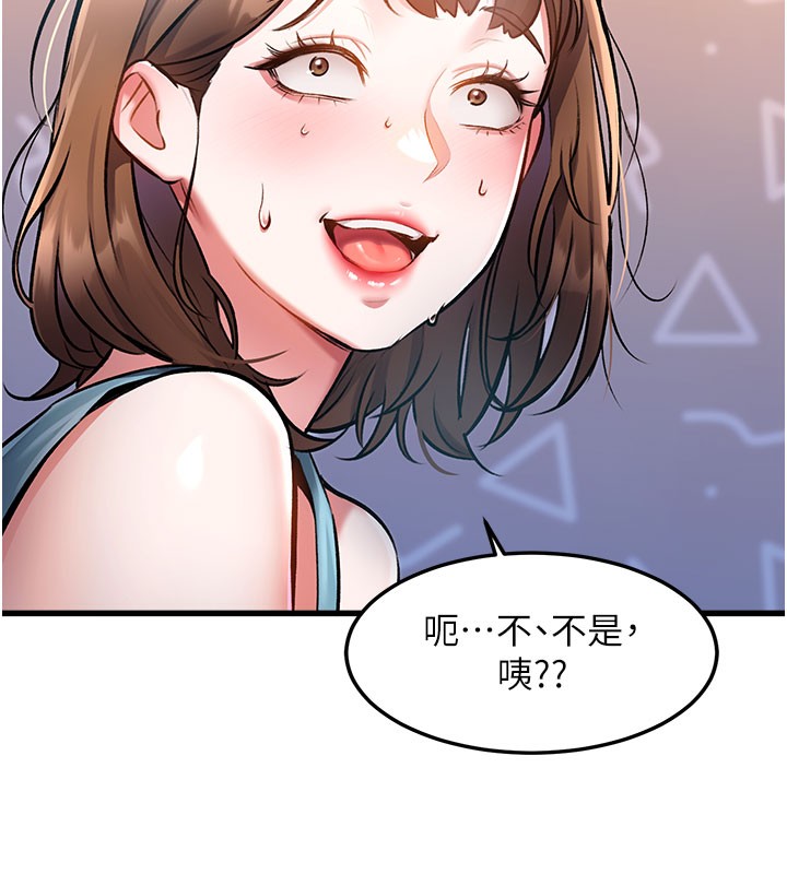特色新视界 - 第4話-請射滿我的子宮♥ - page 188