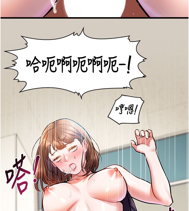 特色新视界 - 第4話-請射滿我的子宮♥ - page 191