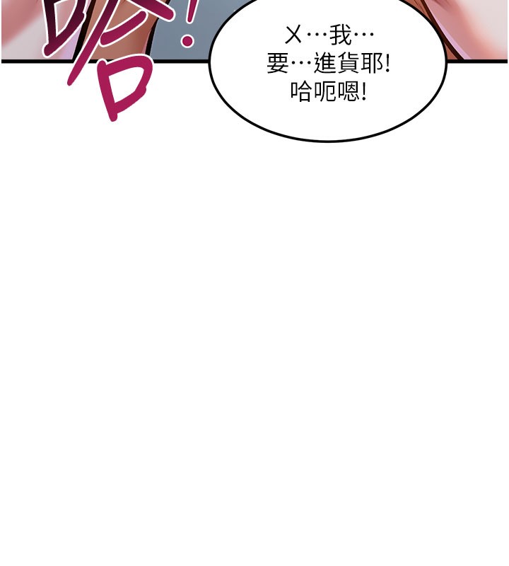 特色新视界 - 第4話-請射滿我的子宮♥ - page 193