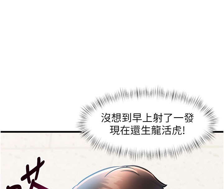 特色新视界 - 第4話-請射滿我的子宮♥ - page 194