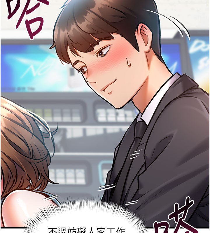特色新视界 - 第4話-請射滿我的子宮♥ - page 195