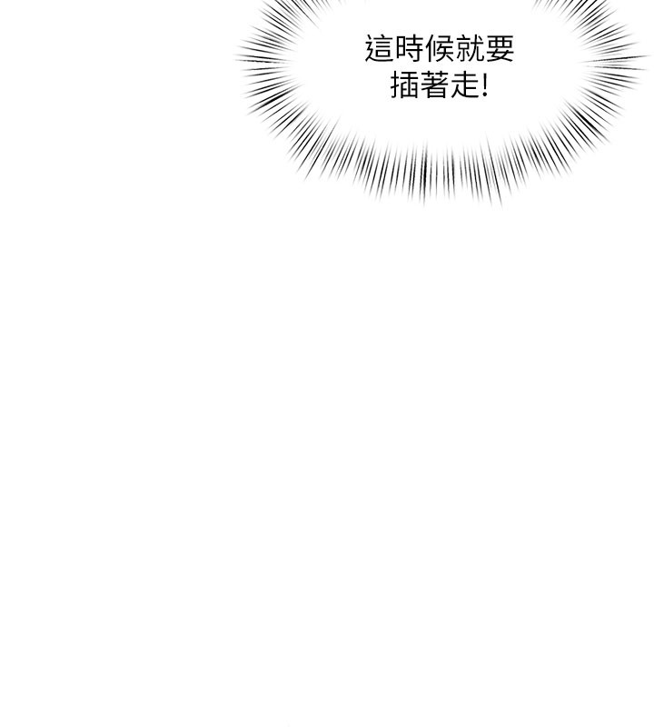 特色新视界 - 第4話-請射滿我的子宮♥ - page 199