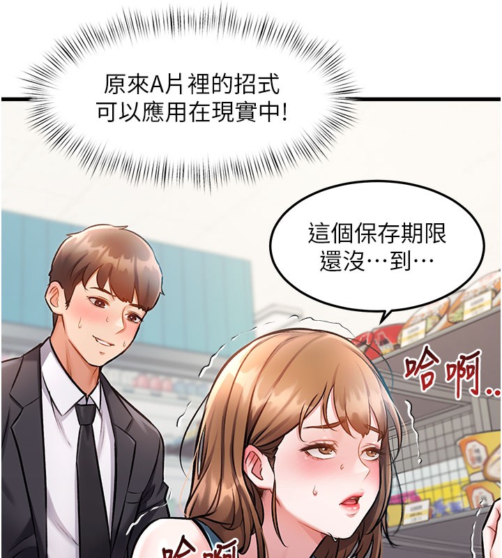 特色新视界 - 第4話-請射滿我的子宮♥ - page 200