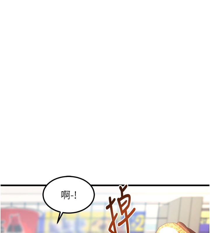 特色新视界 - 第4話-請射滿我的子宮♥ - page 206