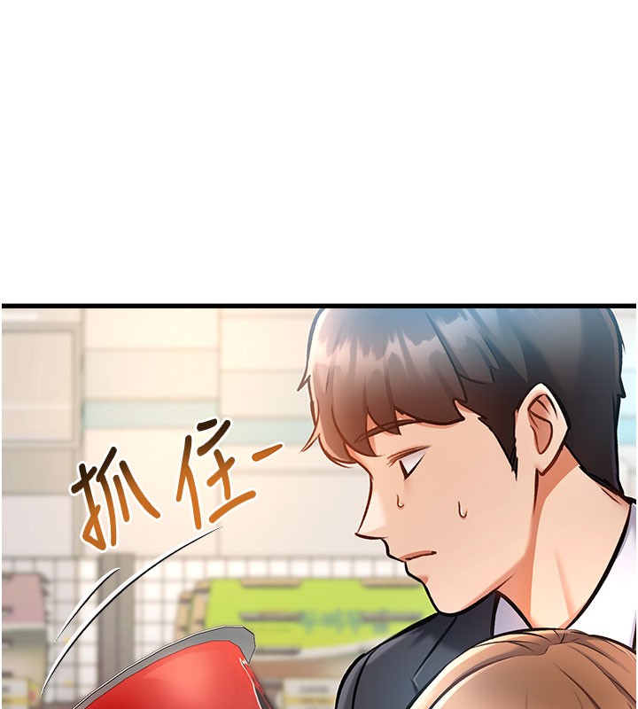 特色新视界 - 第4話-請射滿我的子宮♥ - page 208