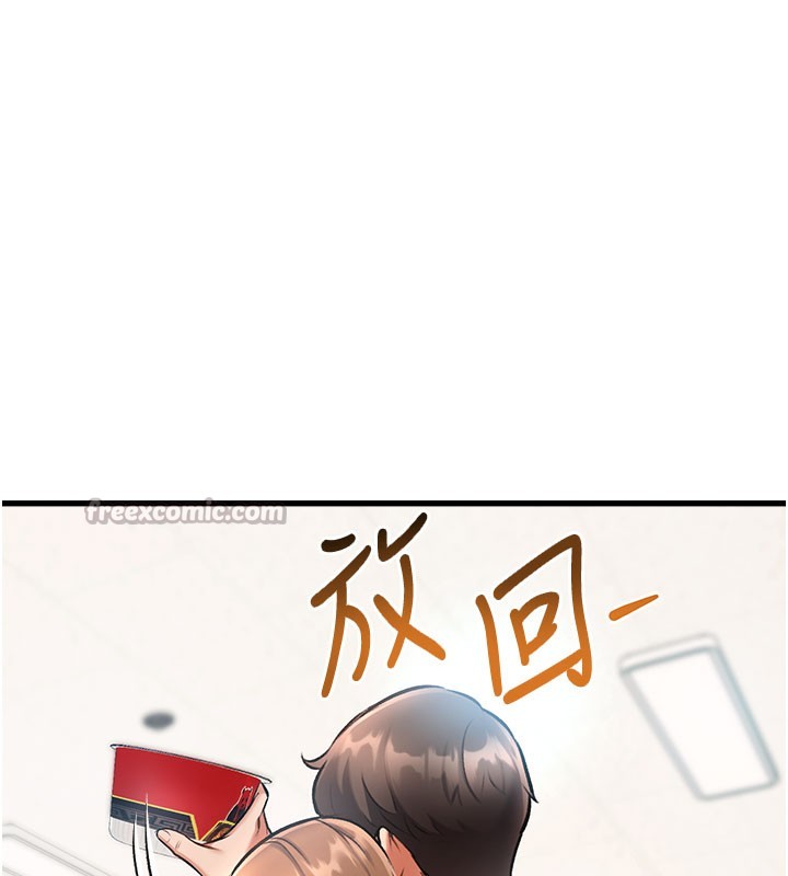 特色新视界 - 第4話-請射滿我的子宮♥ - page 210