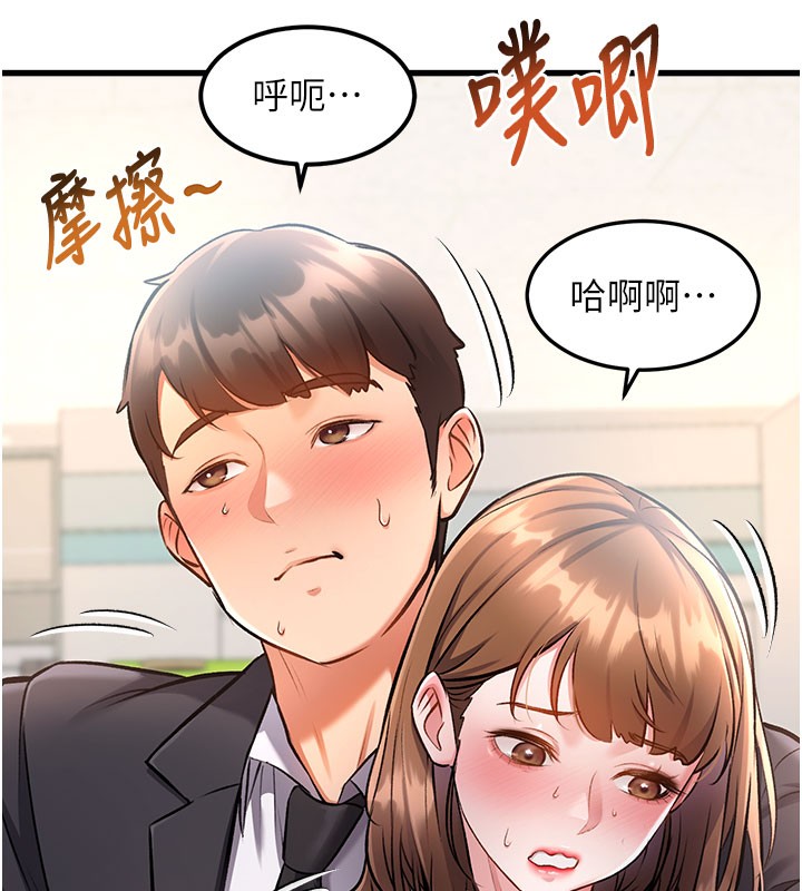 特色新视界 - 第4話-請射滿我的子宮♥ - page 215