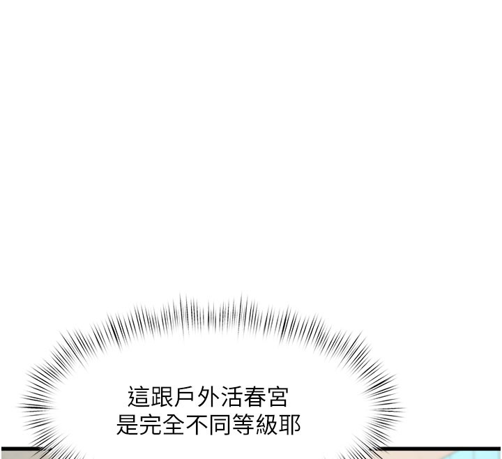 特色新视界 - 第4話-請射滿我的子宮♥ - page 217
