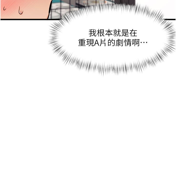特色新视界 - 第4話-請射滿我的子宮♥ - page 219