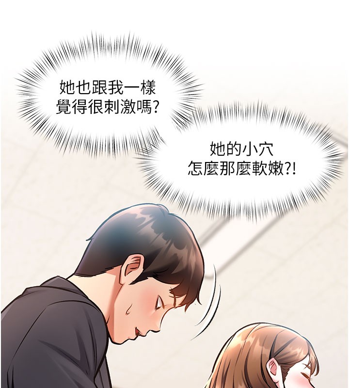 特色新视界 - 第4話-請射滿我的子宮♥ - page 220