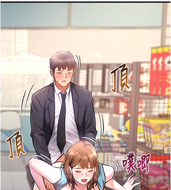 特色新视界 - 第4話-請射滿我的子宮♥ - page 225