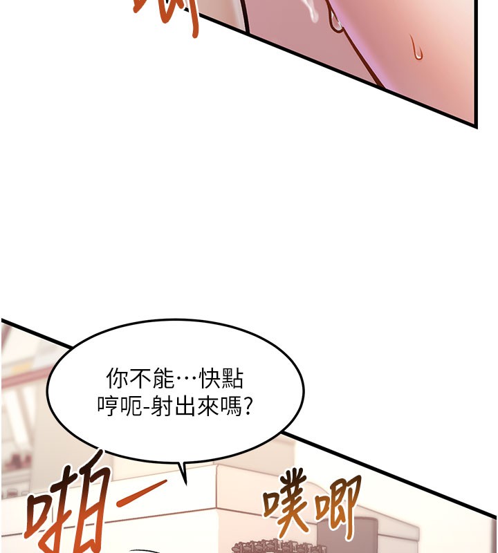 特色新视界 - 第4話-請射滿我的子宮♥ - page 229
