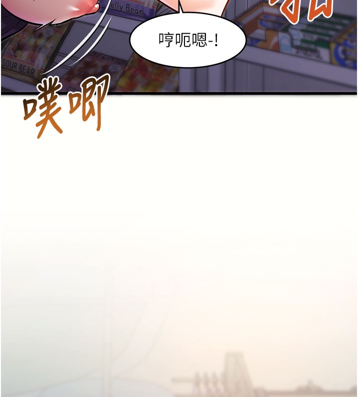 特色新视界 - 第4話-請射滿我的子宮♥ - page 231