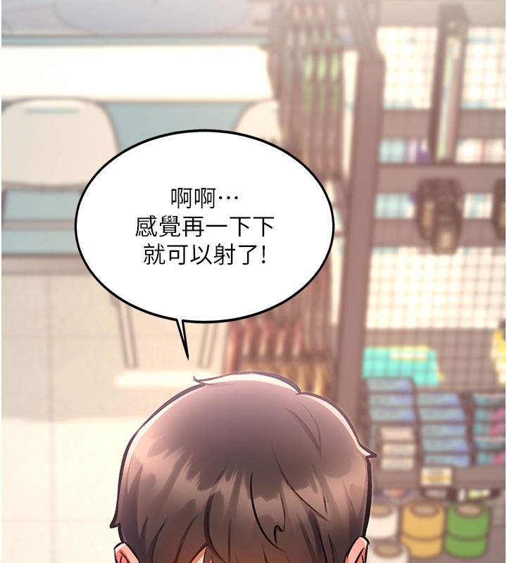 特色新视界 - 第4話-請射滿我的子宮♥ - page 232