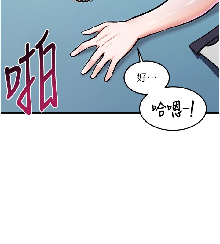 特色新视界 - 第4話-請射滿我的子宮♥ - page 236