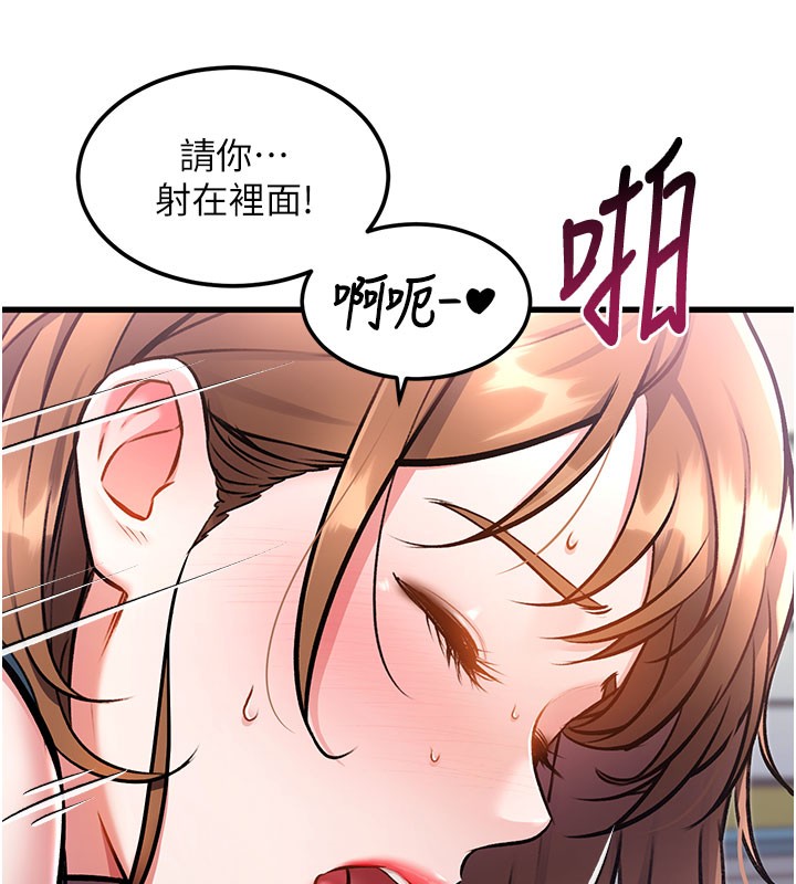 特色新视界 - 第4話-請射滿我的子宮♥ - page 237