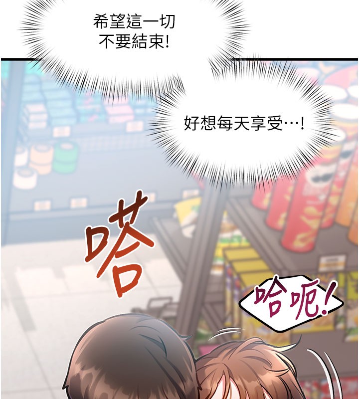 特色新视界 - 第4話-請射滿我的子宮♥ - page 242