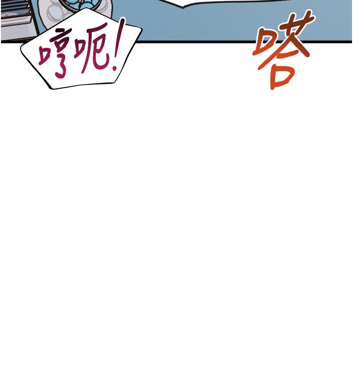 特色新视界 - 第4話-請射滿我的子宮♥ - page 245