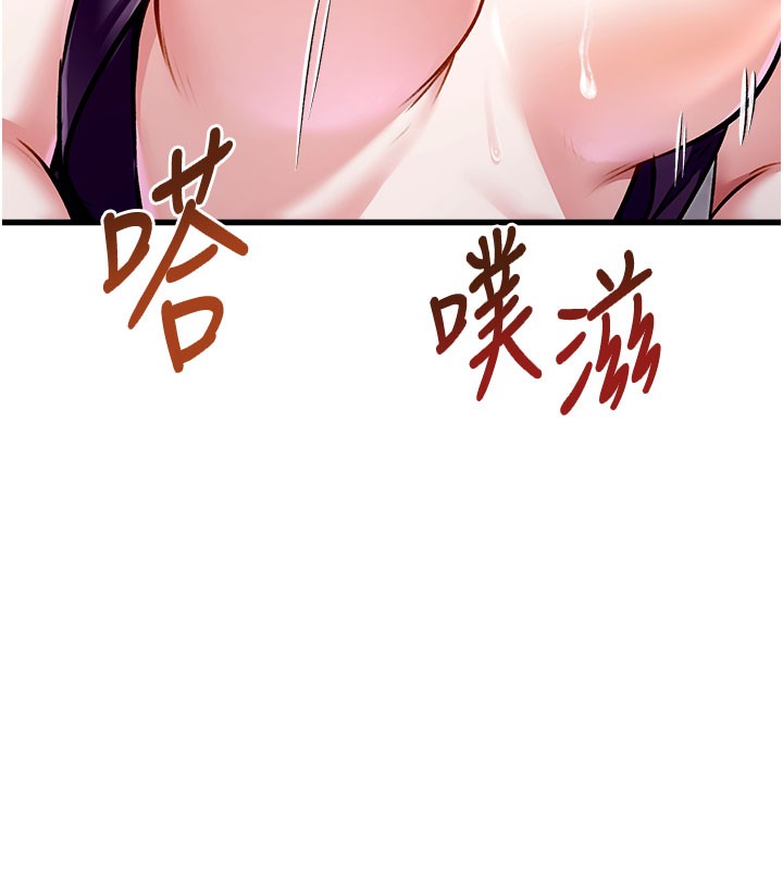 特色新视界 - 第4話-請射滿我的子宮♥ - page 248