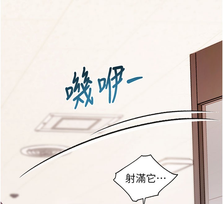 特色新视界 - 第4話-請射滿我的子宮♥ - page 251
