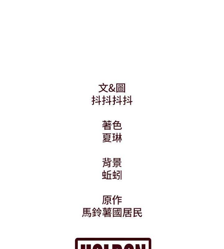 特色新视界 - 第4話-請射滿我的子宮♥ - page 256