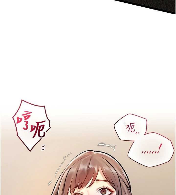 特色新视界 - 第27話-拍攝小穴洩洪的畫面 - page 3